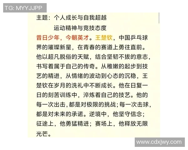 足球明星的孩子们：继承父辈荣耀的未来之星们的成长故事与梦想追逐