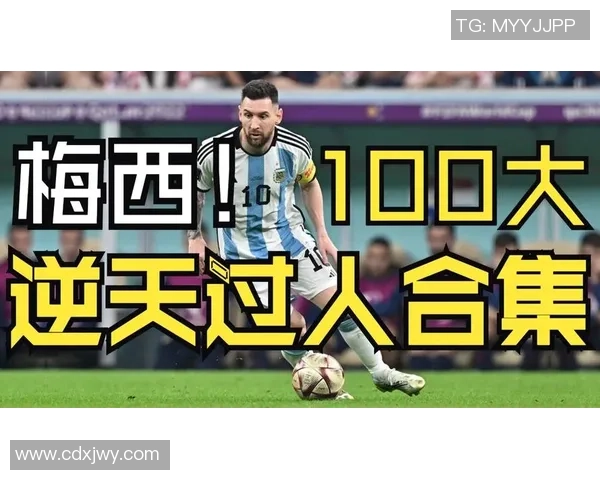 梅西的足球传奇之路:从天才少年到全球足球明星的奋斗历程 梅西的足球传奇之路:从天才少年到全球足球明星的奋斗历程